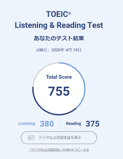 toeic