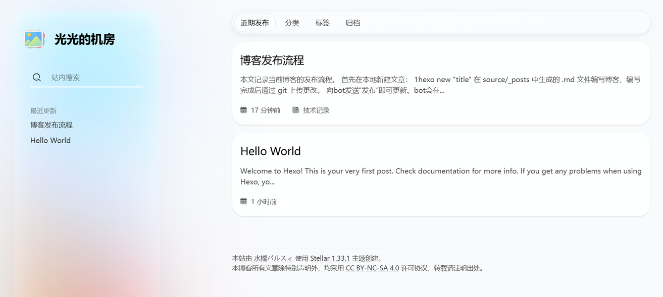 初始博客
